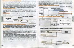 Мануал на Тайгер