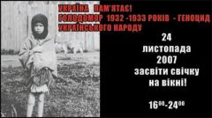 голодомор