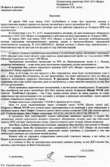 Предложение