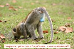 Покраска деталей